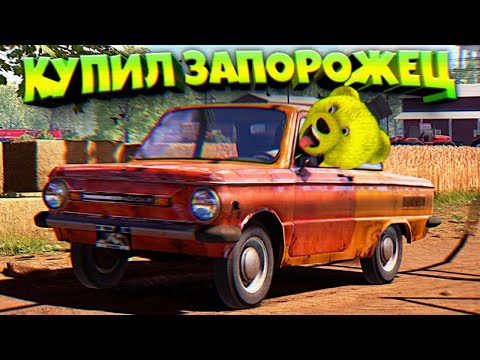 Видео: ФНАФ ПЛЕЙ КУПИЛ ЗАПОРОЖЕЦ 🚗 ГОНКИ на ВЫЖИВАНИЕ TRAIL OUT