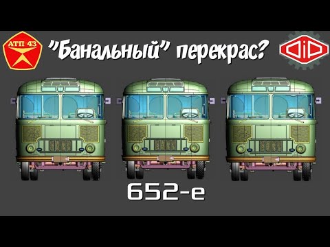 Видео: ПАЗ 652🔹️DiP models🔹️Сравнительный обзор