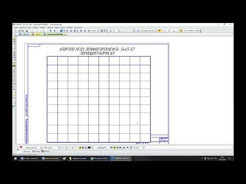 Видео: Построение таблицы в КОМПАС 3D.
