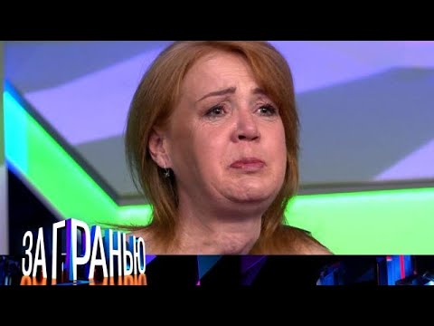 Видео: За гранью 2025 | «Мать садистка » Full HD