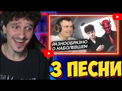 Видео: МЕЛЛШЕР СМОТРИТ РАЗБОР ОТ РЗТ НА ПЕРВЫЕ ТРИ ПЕСНИ С АЛЬБОМА