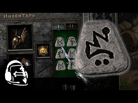 Видео: Еще четыре новых рунных слова патча 2.4! [Diablo 2: Resurrected]