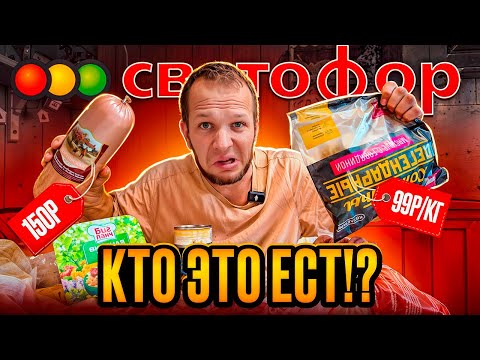 Видео: СВЕТОФОР УДИВЛЯЕТ! 2024