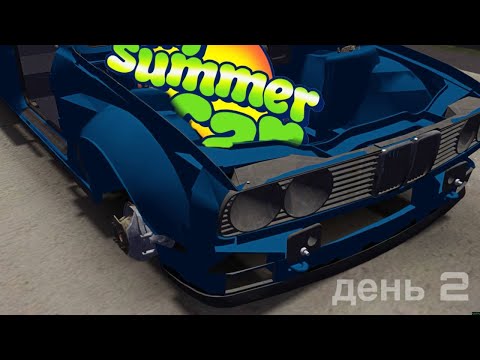 Видео: ДЕНЬ 2? СОБИРАЕМ BMW E30 В MY SUMMER CAR! СОБРАЛИ ПОДВЕСКУ! (My Summer Car) №2