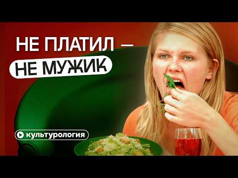 Видео: Тарелочницы и пополамщики: отношения 50/50 обречены?! | Кто должен платить?