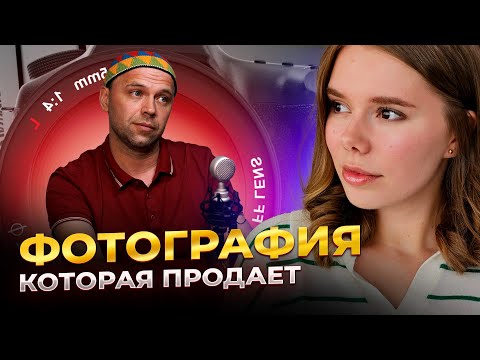 Видео: СЪЕМКА НЕДВИЖИМОСТИ: правовые тонкости и секреты успеха для фотографов и риэлторов