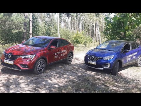 Видео: Рено Аркана или новый Рено Каптюр?