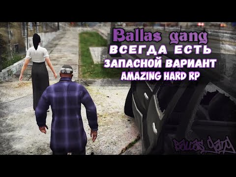 Видео: ОТШИЛ ДВОИХ | AMAZING FREE RP