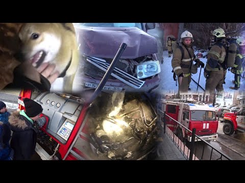 Видео: Пожарная рутина. Реальная работа пожарных от первого лица. Таймкоды.