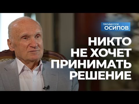Видео: Никто не хочет принимать решение (ТК «СПАС», 28.06.2025) / А.И. Осипов