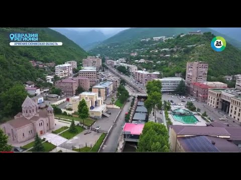 Видео: Контрасты Капана: город, раскрывающий подлинную Армению