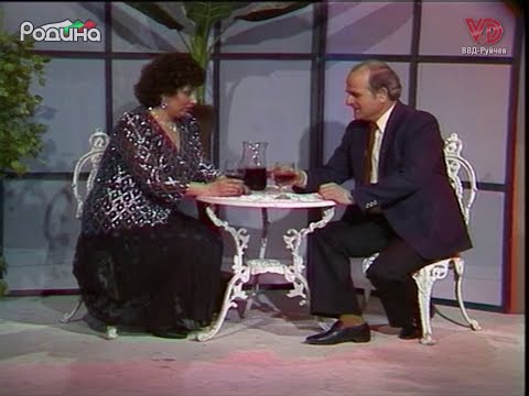 Видео: "Сърце ме боли" - Атанаска Димитрова и Димитър Коларов/"Sarce me boli"