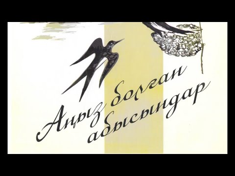 Видео: Өмірзақ Сұлтанмұратов