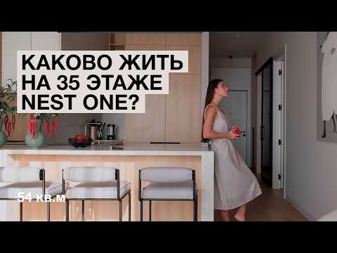 Видео: Обзор премиального интерьера квартиры в небоскребе NestOne
