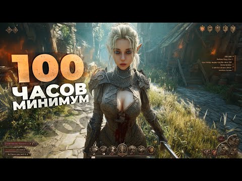 Видео: 15 НОВЫХ ИГР НА 100+ ЧАСОВ, которые УЖЕ ВЫШЛИ! 2025