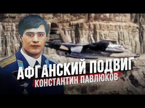 Видео: 24 душмана на ОДНОГО сбитого лётчика