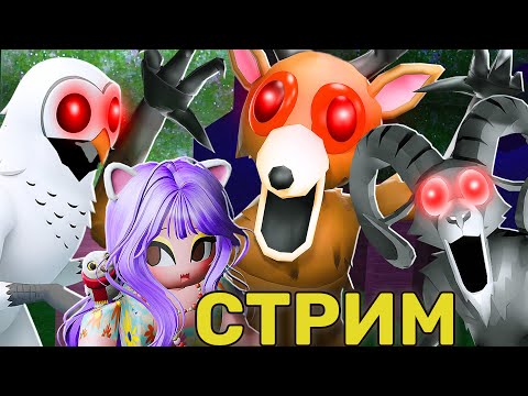 Видео: Стримлю лесочек