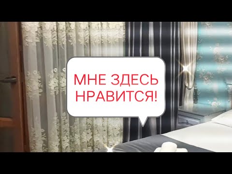 Видео: АДЛЕР. ГОСТЕВОЙ ДОМ  "ГАЛИНА".ОБЗОР