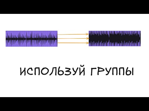 Видео: Как добиться плотного и громкого звучания | Мой подход к эффективному сведению и мастерингу