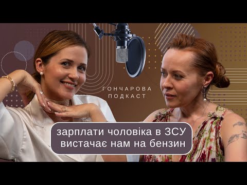 Видео: НАТАЛКА ДЕНИСЕНКО: Мене ще в січні попереджали що треба виїжджати @GoncharovaTetyana