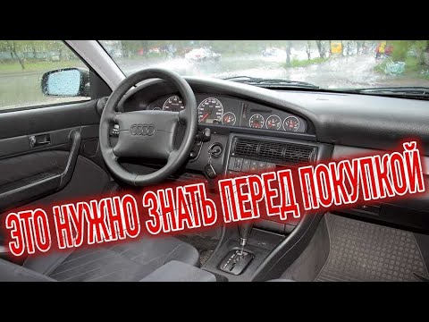 Видео: Почему я продал Ауди 100 С4? Минусы б/у Audi 100 C4 с пробегом