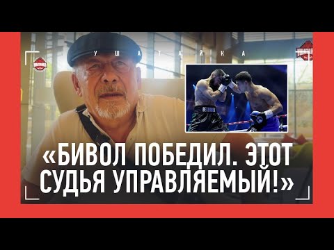 Видео: ЖЕСТКИЙ МАШЬЯНОВ про Бивол vs Бетербиев / "Рефери в ринге сказал сразу после боя: "ДИМА, ТЫ ПОБЕДИЛ"