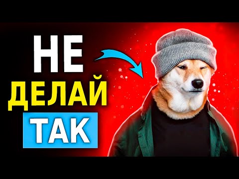 Видео: 8 Самых Глупых Поступков, Которые Вы Совершаете Каждый День