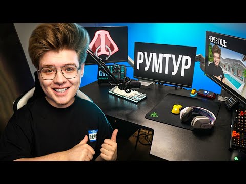 Видео: РУМТУР МОЕЙ НОВОЙ КВАРТИРЫ