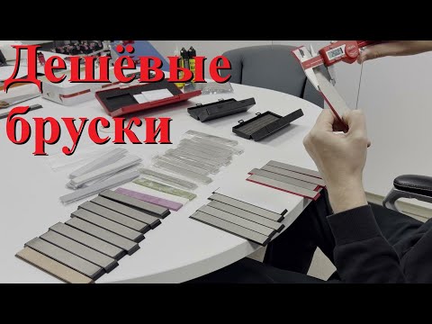 Видео: Дешёвые абразивы для заточки ножа