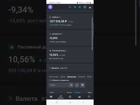 Видео: Зачем продал квартиру? Акции летят в пропасть!!! Портфель меньше 9000000 рублей!