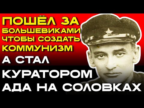 Видео: Булгаков списал Воланда с НЕГО: чекист устраивал балы сатаны в Кучино