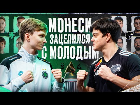 Видео: МОЛОДОЙ ПРОТИВ МОНЕСИ В ФИНАЛЕ БЛАСТ!