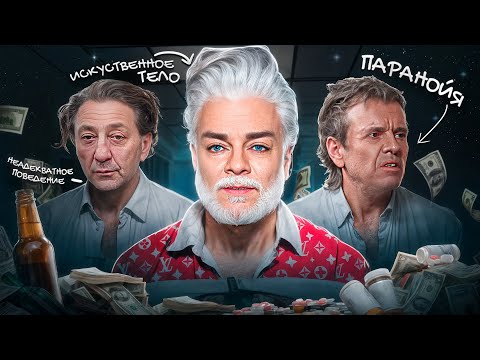 Видео: КАК СТАРАЯ ПОПСА СОШЛА С УМА | Киркоров, Лепс, Губин и другие