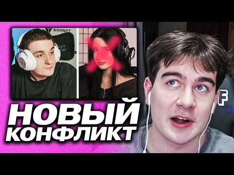 Видео: БРАТИШКИН ПРО КОНФЛИКТ ЭВЕЛОНА И МОРФИЛИНЫ