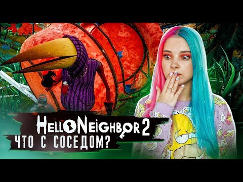 Видео: ОН ЗАПЕР СОСЕДА! ► ПРИВЕТ СОСЕД 2 ► Hello Neighbor 2 Alpha
