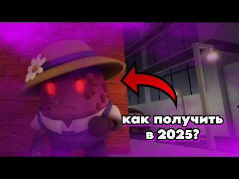 Видео: как получить скин МИССИС ПИ в ПИГГИ