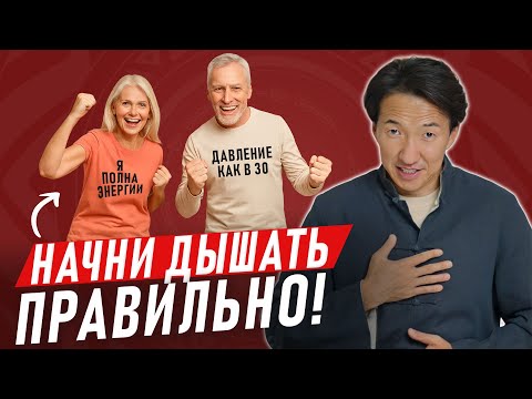 Видео: Прилив ЭНЕРГИИ после такого ВАС УДИВИТ! // #докторжимба