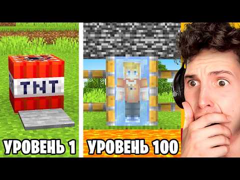 Видео: Я Проверил СУМАСШЕДШИЕ Ловушки, Которые РАБОТАЮТ в Майнкрафт...