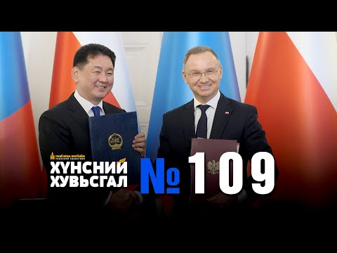 Видео: №109 | Хүнсний хувьсгал – Үндэсний үйлдвэрлэгчид ПОЛЬШИД