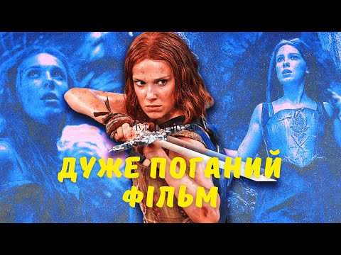 Видео: я подивилась ДІВА ПРОТИ БІДИ і мені є шо сказать..