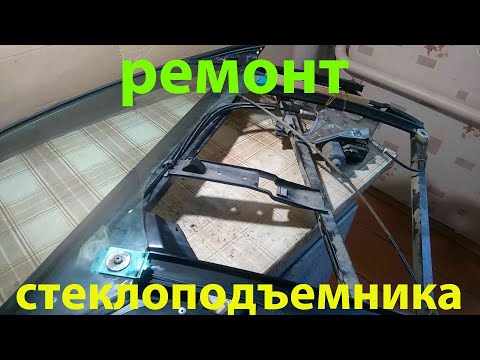 Видео: ремонт стеклоподъемника на ауди а6 с5