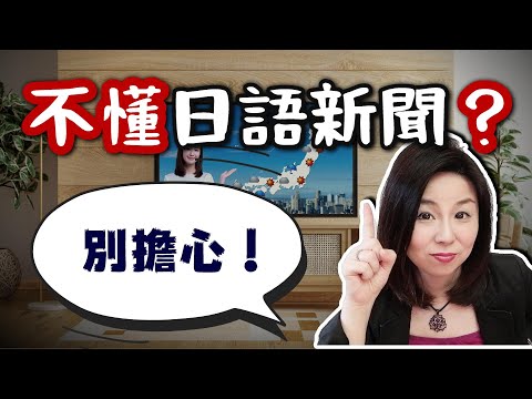 Видео: Приложения и сайты, которые помогут вам разобраться в новостях Японии