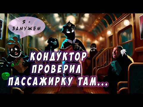 Видео: Когда устроился контролёром, а оказался в антиутопии — Beholder Conductor с русской озвучкой