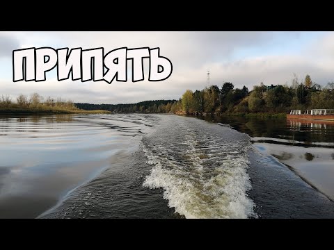 Видео: Рыбалка на реке Припять. Щука на спиннинг с лодки