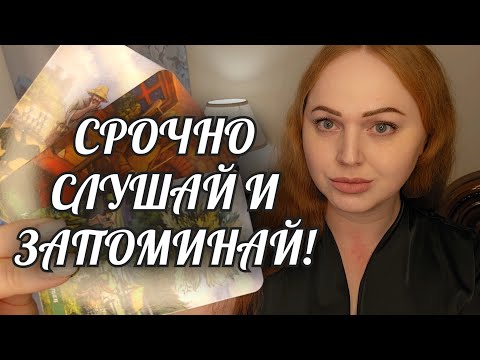 Видео: ЧАС КАРМЫ❗️ВСЕ УЖЕ НАЧАЛОСЬ... СЛУШАЙ И ЗАПОМИНАЙ🔥