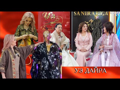 Видео: Наргиза Осмонованын эмгектери // УЗ ДАЙРА