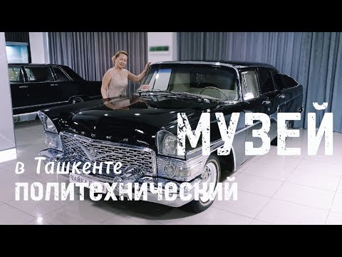 Видео: Автомобили СССР и УЗБЕКИСТАНА! И Физика для детей!