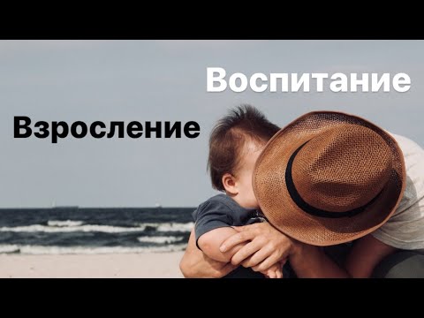Видео: Взросление и воспитание/Протоиерей  Андрей Ткачёв.