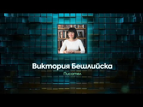 Видео: 30 букви – безброй светове | DEV.BG All in One 2024