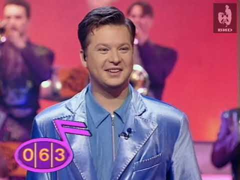 Видео: Угадай мелодию (1999) 07.04.1999